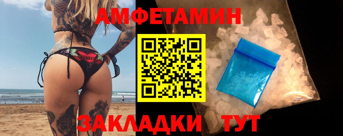 Ярцево  АМФЕТАМИН Premium  Amphetamine  Вход с VPN 