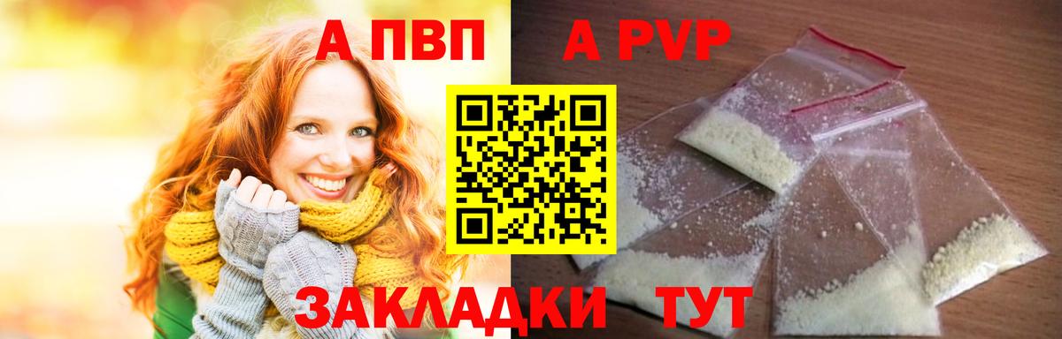 Alpha PVP крисы CK  Вход с VPN  Ярцево  наркота  Alpha PVP Соль 