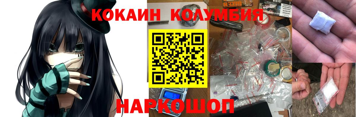 Cocaine Fish Scale Ярцево