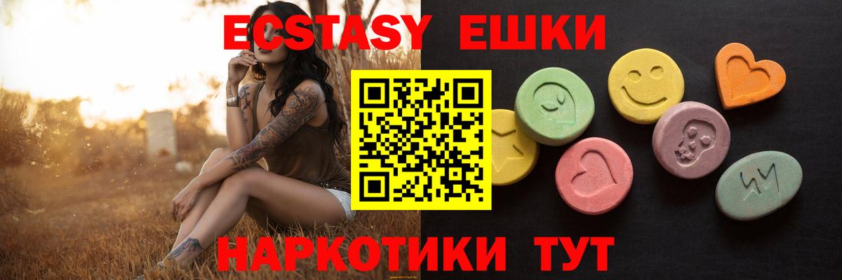 Ecstasy ешки  Экстази Cube  Ярцево  Экстази  Вход с VPN 