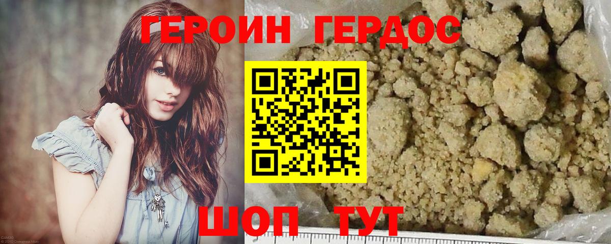 Ярцево  Героин хмурый  Вход с VPN 