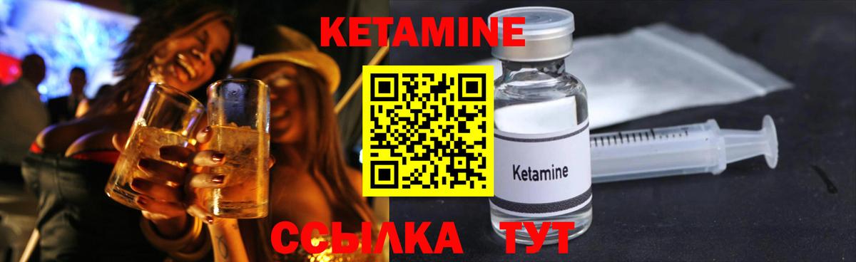 Ярцево  Кетамин VHQ  Вход с VPN  Кетамин ketamine 