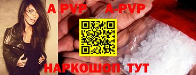 ALPHA PVP Мариинск