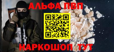ALPHA PVP Мариинск