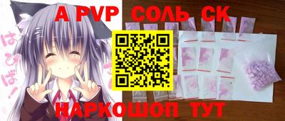ALPHA PVP Мариинск
