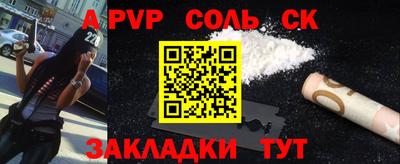 ALPHA PVP Мариинск