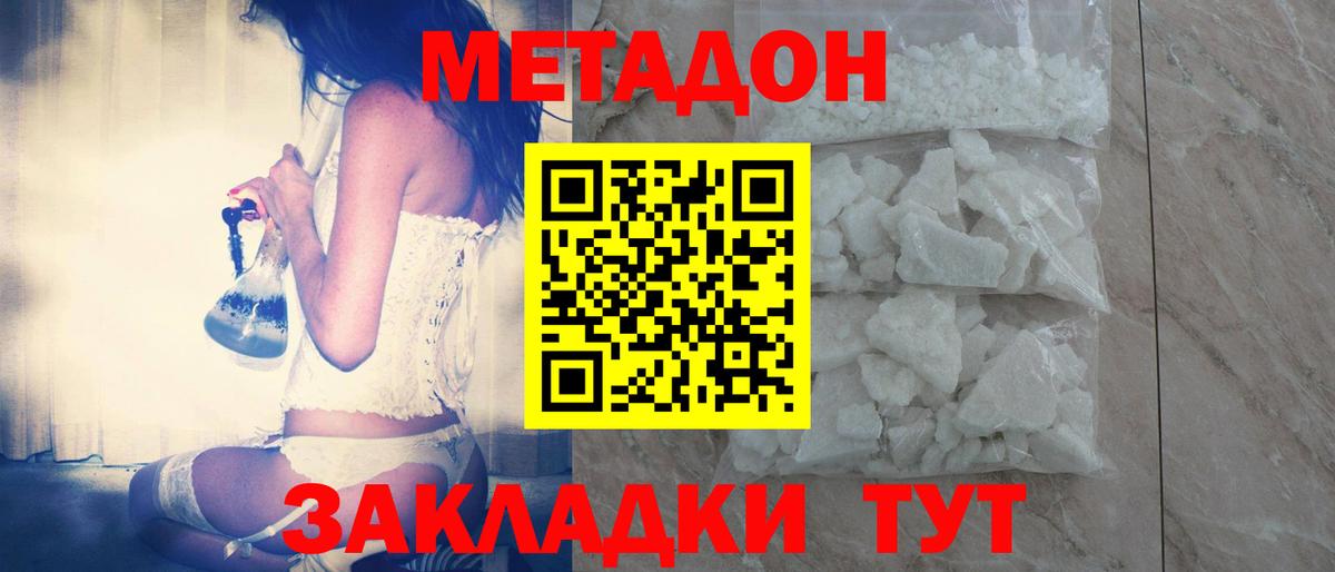 Ярцево  Метадон мёд  МЕТАДОН VHQ  Вход с VPN 