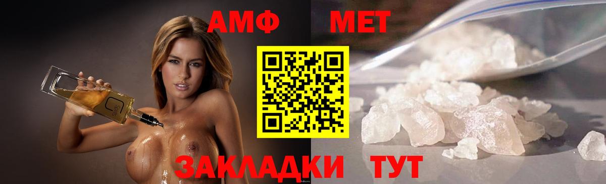 Метамфетамин винт Ярцево