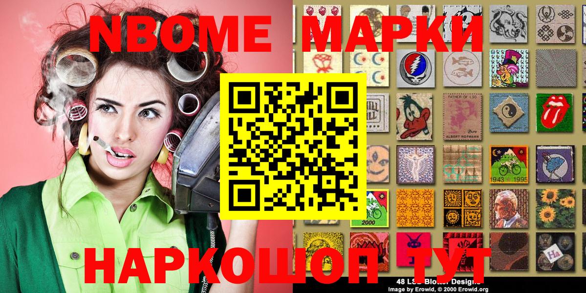 Наркотические марки 1,5мг  Наркотические марки  хочу наркоту  Ярцево  Вход с VPN  Наркотические марки 1,5мг 